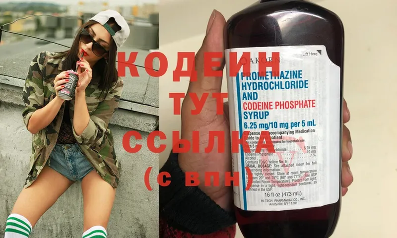 нарко площадка состав  даркнет сайт  Ленск  Codein Purple Drank 