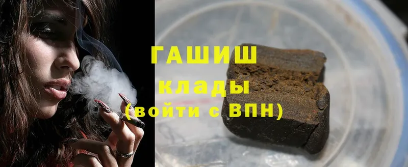 ГАШИШ Cannabis  Ленск 